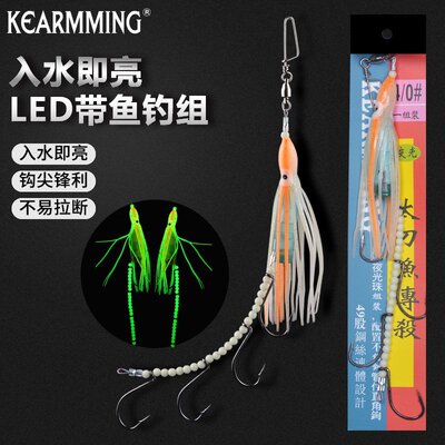 海钓带灯牙带串钩入水即亮持久强夜光牙带鱼钩白带鱼仕挂钓组
