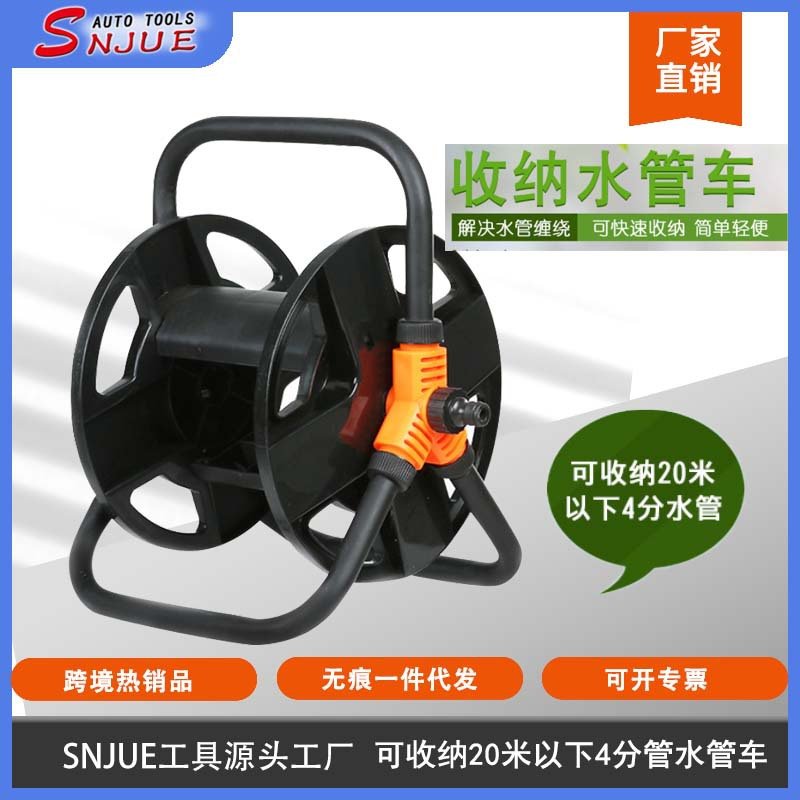 SNJUE洗车水管收纳架可绕20米绕管器盘水管架卷线器水管车现货