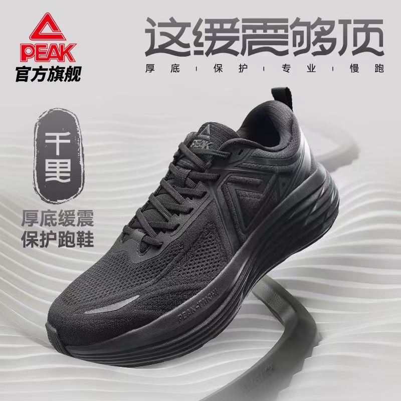 匹克态极千里厚底缓震慢跑鞋男女通勤休闲鞋黑色运动鞋轻便健身鞋