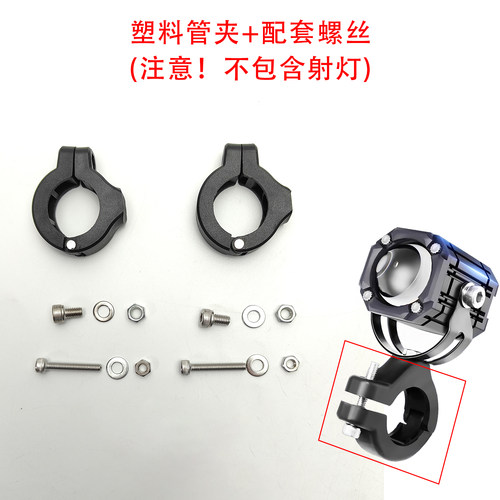 电动车摩托车射灯支架固定架