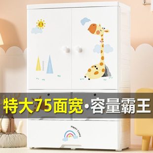 厂促加厚超大75cm简易儿童衣柜家用卧室塑料双开门收纳柜子挂衣橱