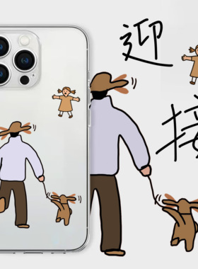 迎接公主小狗透明手机壳iphone17手机壳苹果16promax情侣保护套15卡通14新款可爱13搞怪12适用华为70任意机型