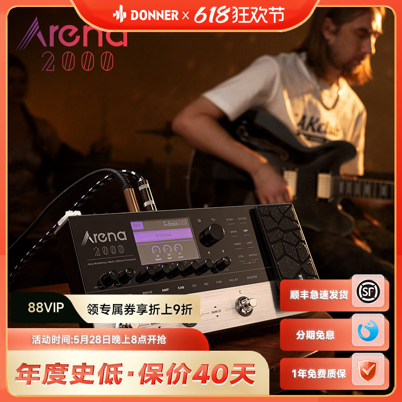doner唐农电吉他效果器ARE