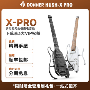 Donner唐农HUSH-X PRO电吉他无头便携智能吉他可拆卸进阶内置效果