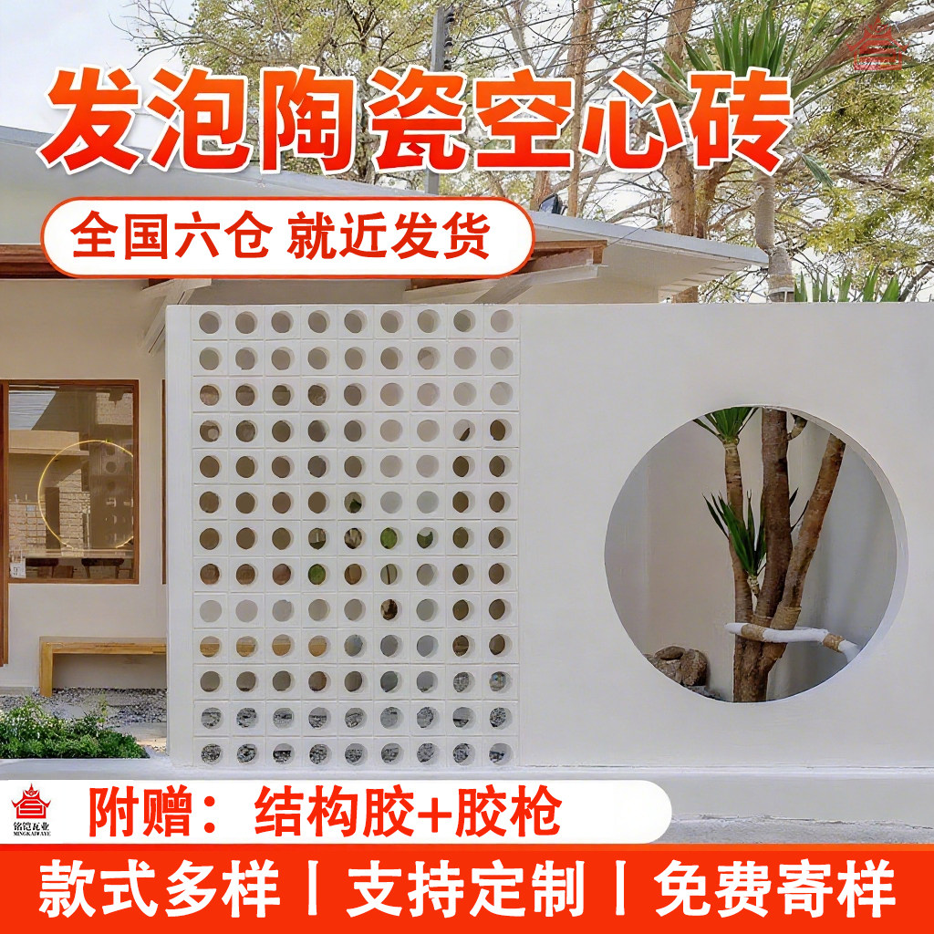 轻质发泡陶瓷空心砖双面多孔九宫格隔断艺术装饰网红pu水泥构件墙