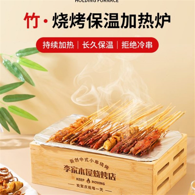 烧烤保温炉商用刻字定制lougo餐厅蜡烛加热炉不锈钢烤串盘子热串