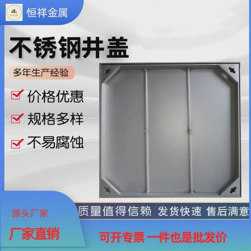 不锈钢装饰井盖下沉式方形隐形A井盖雨水加工304不锈钢厂家井盖