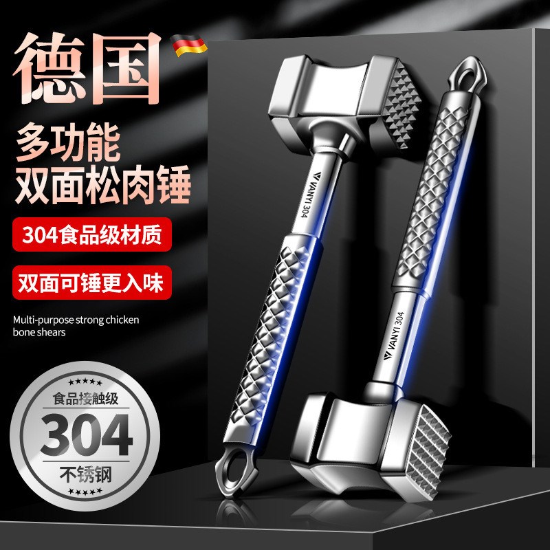 304不锈钢锤肉器家用松肉锤牛排锤F打肉断筋锤子双面一体敲打娜幽