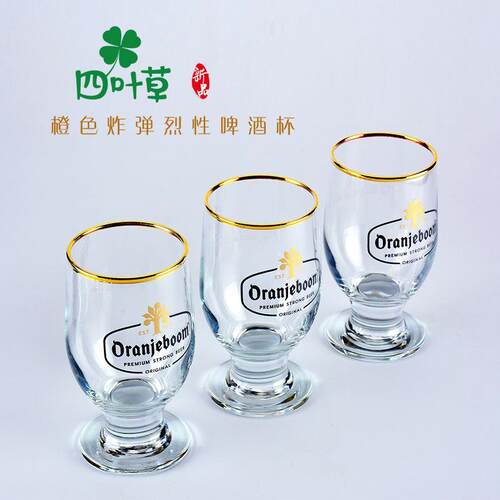 橙色炸弹烈性啤酒杯专用订制酒吧个性金口高档小酒杯抖音新款网红
