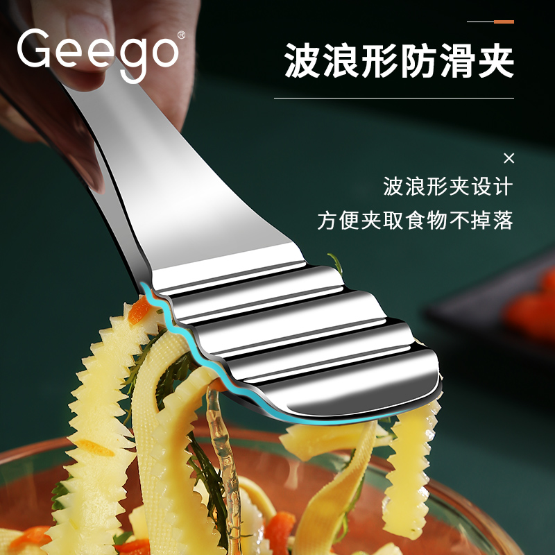 Geego304不锈钢牛排夹烤肉夹子面包烧烤箱夹食品夹厨房煎牛排专用