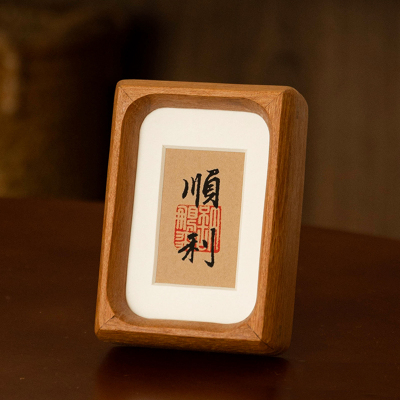 胡桃实木摆台迷你小相框架新中式书法摆件定制打印装裱画挂墙礼物