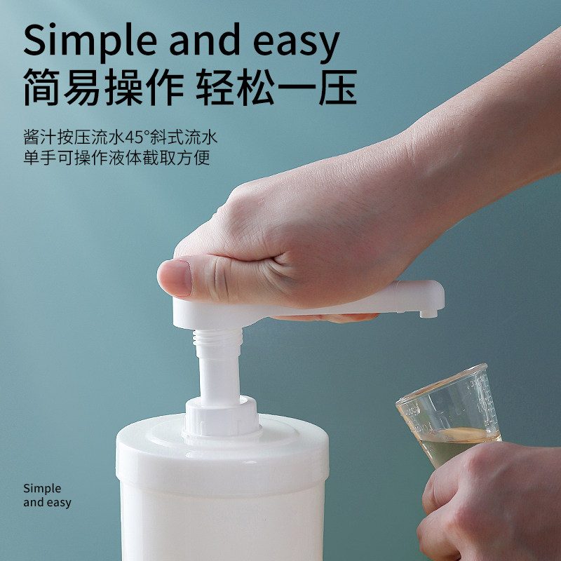 商用果糖按压瓶压汁壶糖压瓶浓稠果酱压泵挤压瓶奶茶店专用挤酱瓶