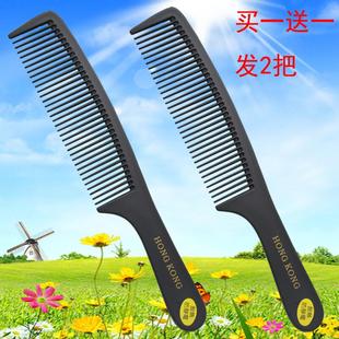 包邮 黑色梳子塑料大齿梳宽齿梳厚发梳按摩梳家用洗发梳带把防静电