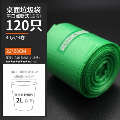 新款加厚桌面垃圾袋迷你一次性小型小号车载猫砂猫屎垃圾桶塑料袋