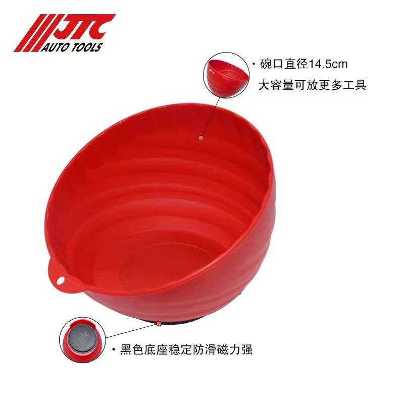 JTC汽修专用工具螺丝配件收纳磁力碗磁铁捡拾器强磁器JTC3725C
