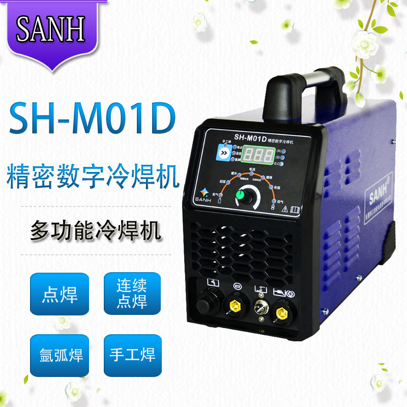 精密冷焊机小型家用220V氩弧焊冷焊两用机不锈钢薄板焊接模具修补
