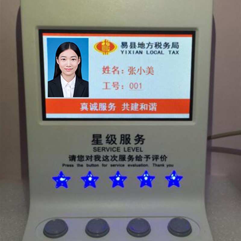 精宏牌U口 网路接口 液晶 满意度评价器  呼叫器 即插即用 热销包