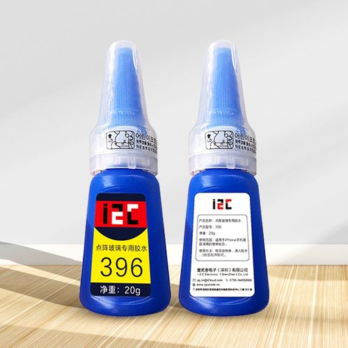 i2c点阵面容玻璃专用胶水396 滴入5秒松开即可 净重20g 手机维修