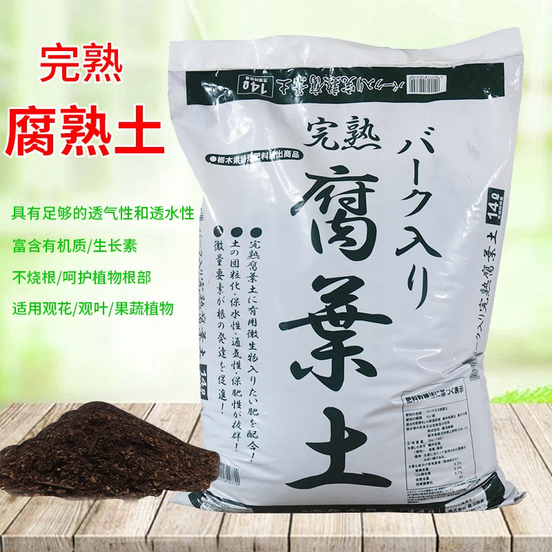 完熟腐叶土养花种菜有机营养土腐熟透气腐殖土植物通用黑土花土