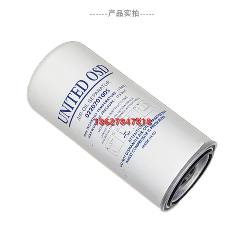 优耐特斯三滤UD15/22/30/37/45A螺杆空压机0220701005油气分离器