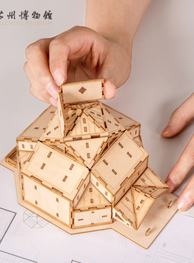 苏州博物馆 苏博结构木质拼图 创意儿童成人立体木制拼装玩具礼品