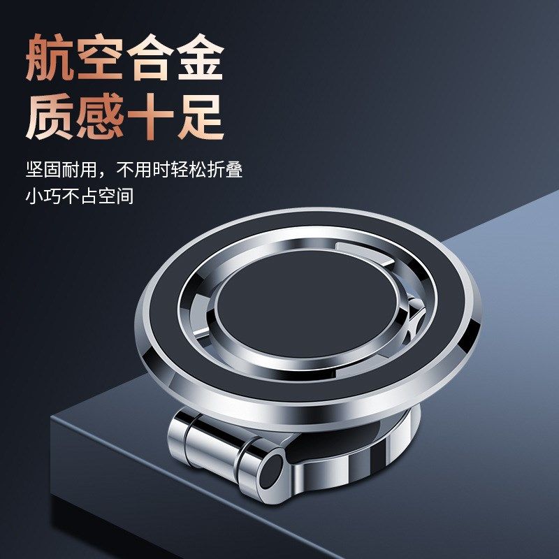 车载手机支架折叠磁吸式导航仪表台汽车用强磁中控台旋转支架