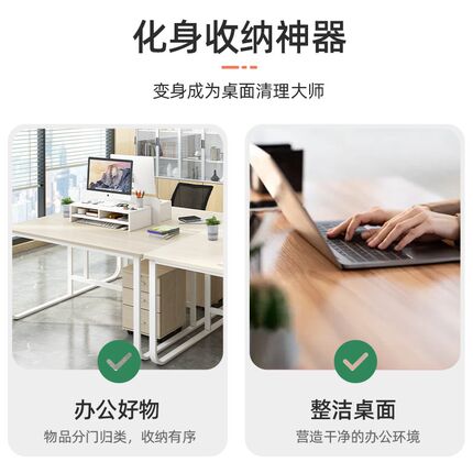 台式电脑增高架办公室显示器托架支撑架办公桌置物架桌面收纳架子