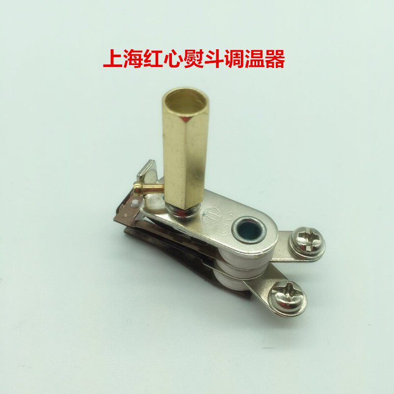 94A 94B型吊瓶熨斗调温器 烫斗调温器 温控器 电烫斗通用配件
