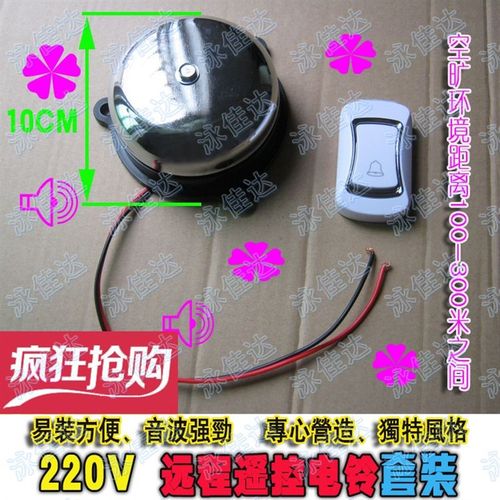 家用遥控电铃 紧急遥控报警铃老人呼救器 按摩店棋牌室无线报警器