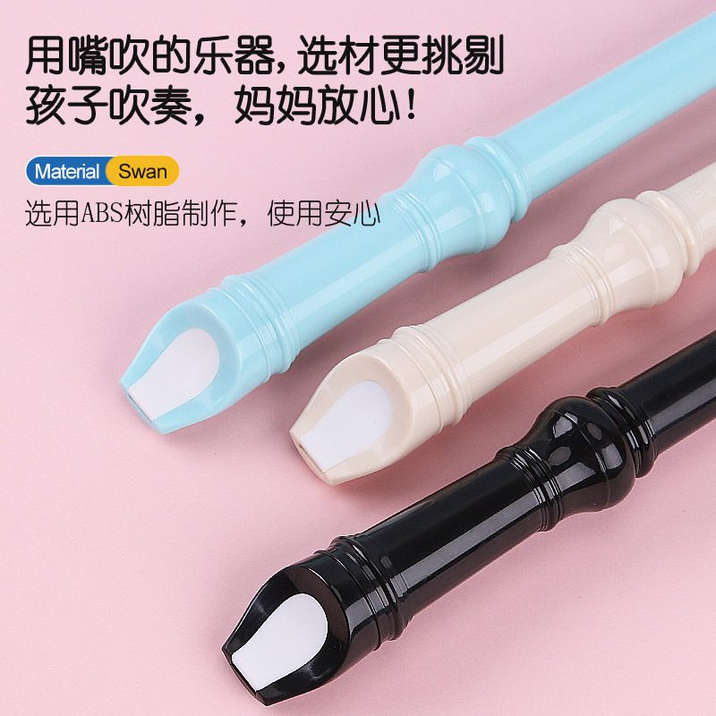 天鹅竖笛6孔学生笛子儿童竖笛8孔初学乐器六孔德式八孔竖笛小学生