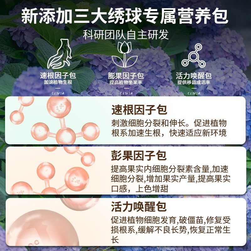 绣球专用土营养土养花通用型花土家用盆栽种花卉有机土壤种植泥土