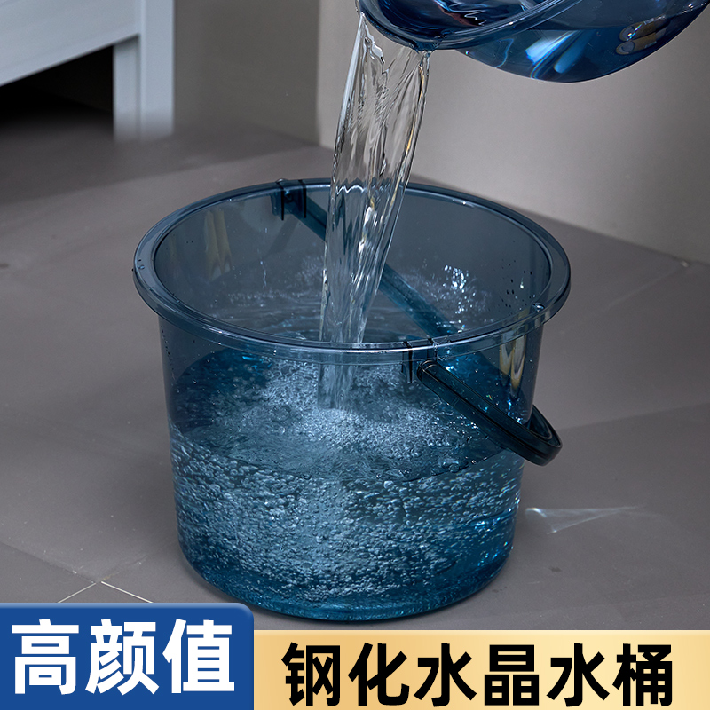 水桶家用储水用洗衣手提小水桶学生宿舍用轻奢透明带盖加厚塑料桶