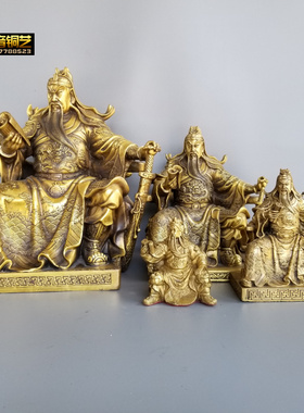 家用铜看书关公夜读春秋仿古武财神读书关平周仓关二爷佛像定制做