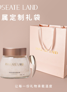 【新年礼物】洛思玫岚身体磨砂膏礼品手提袋送礼袋礼物