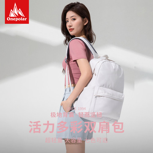 极地时尚简约大容量双肩书包