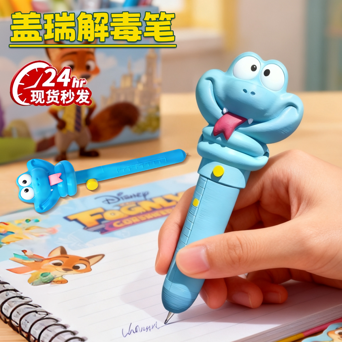 疯狂动物城2周边盲盒笔奖品小学生奖励学习用品文具一二年级礼物6