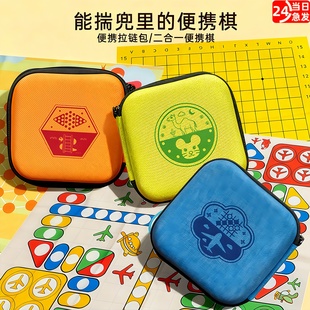 mini口袋飞行棋棋类益智玩具儿童版棋子类大全小学生冒险棋便携女