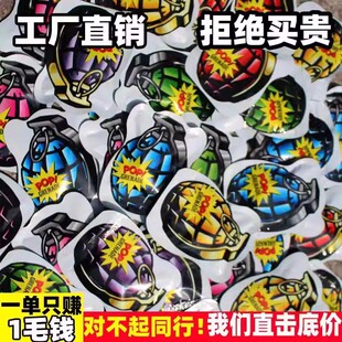 整蛊炸弹玩具儿童创意自动充气手雷自爆仿真地雷小炸包爆炸炸弹包