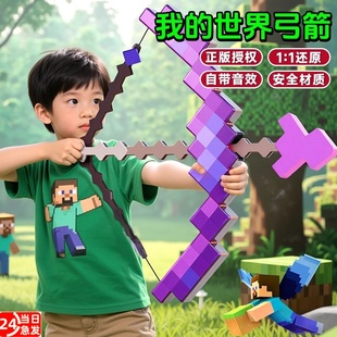 世界弓箭兒童益智玩具男孩3到6鉆石劍稿男童10歲以上生日禮物 我