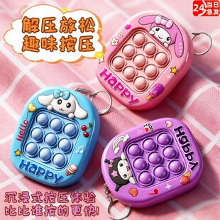 儿童打地鼠按按乐益智闯关速推游戏机男消消乐女孩捏捏乐解压玩具