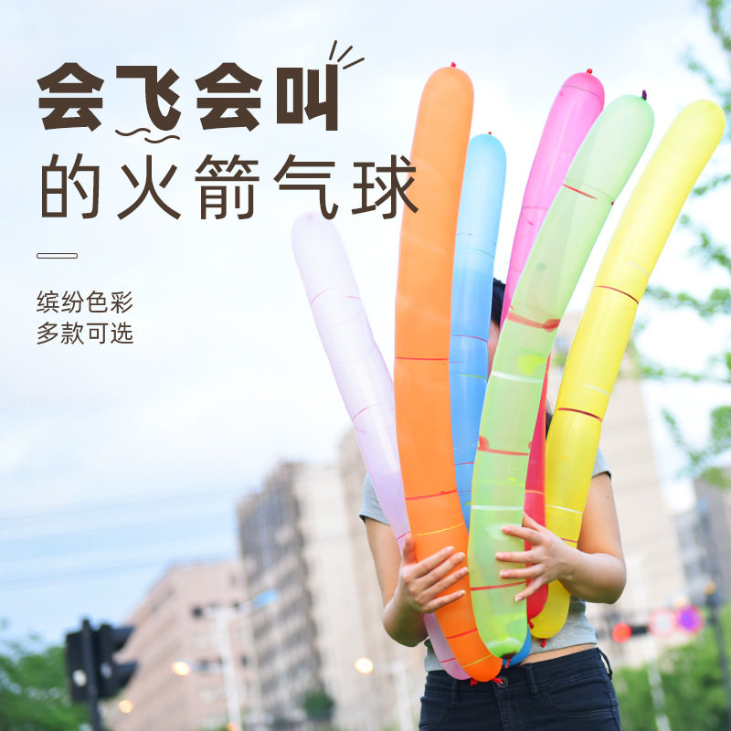 火箭气球飞天会飞的会叫儿童户外玩具儿童网红放屁会响的冲天汽球