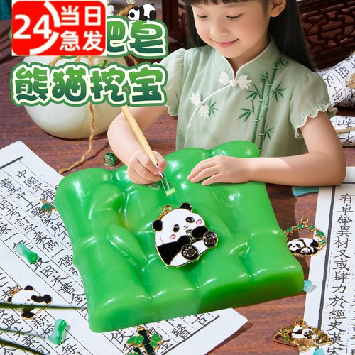 儿童手工肥皂挖宝diy挖掘香皂熊猫女孩玩具刮刮乐考古挖宝石盲盒