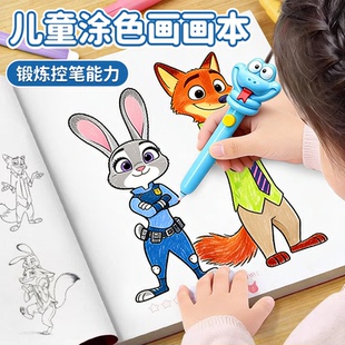 疯狂动物城2尼克朱迪涂色画画描绘本小学生儿童填色简笔画临摹6岁