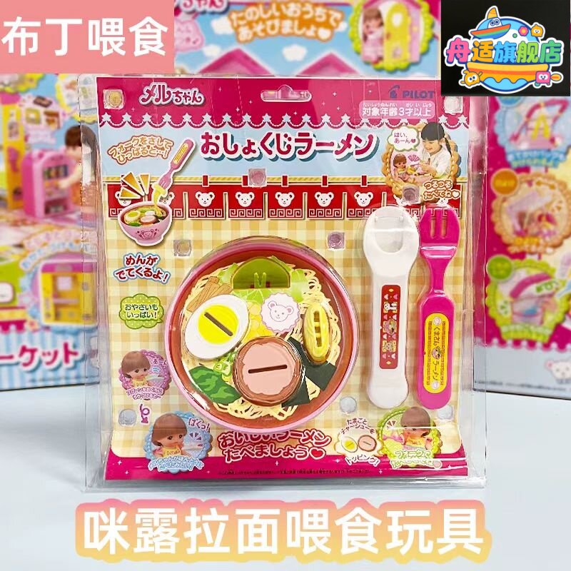 儿童益智解压神器新款迷露布丁拉面喂食玩具女孩生日礼物网红爆款
