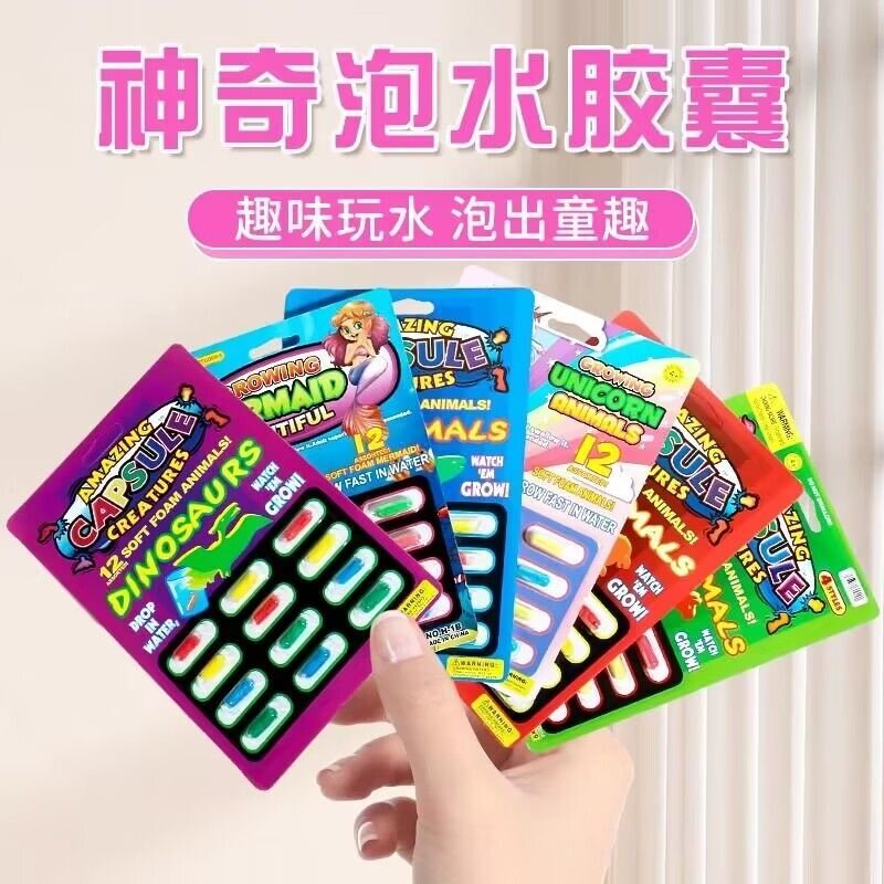 泡水膨胀海绵胶囊动物儿童婴儿宝宝洗澡戏水玩具小孩女孩游泳浴室