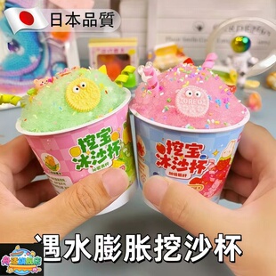 仿真食玩挖宝冰沙杯儿童创意手工diy制作材料包奶茶杯女孩子玩具