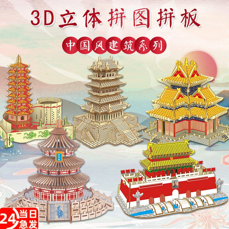儿童国庆节手工diy爱国主题天安门拼图制作材料高难度木质拼图男
