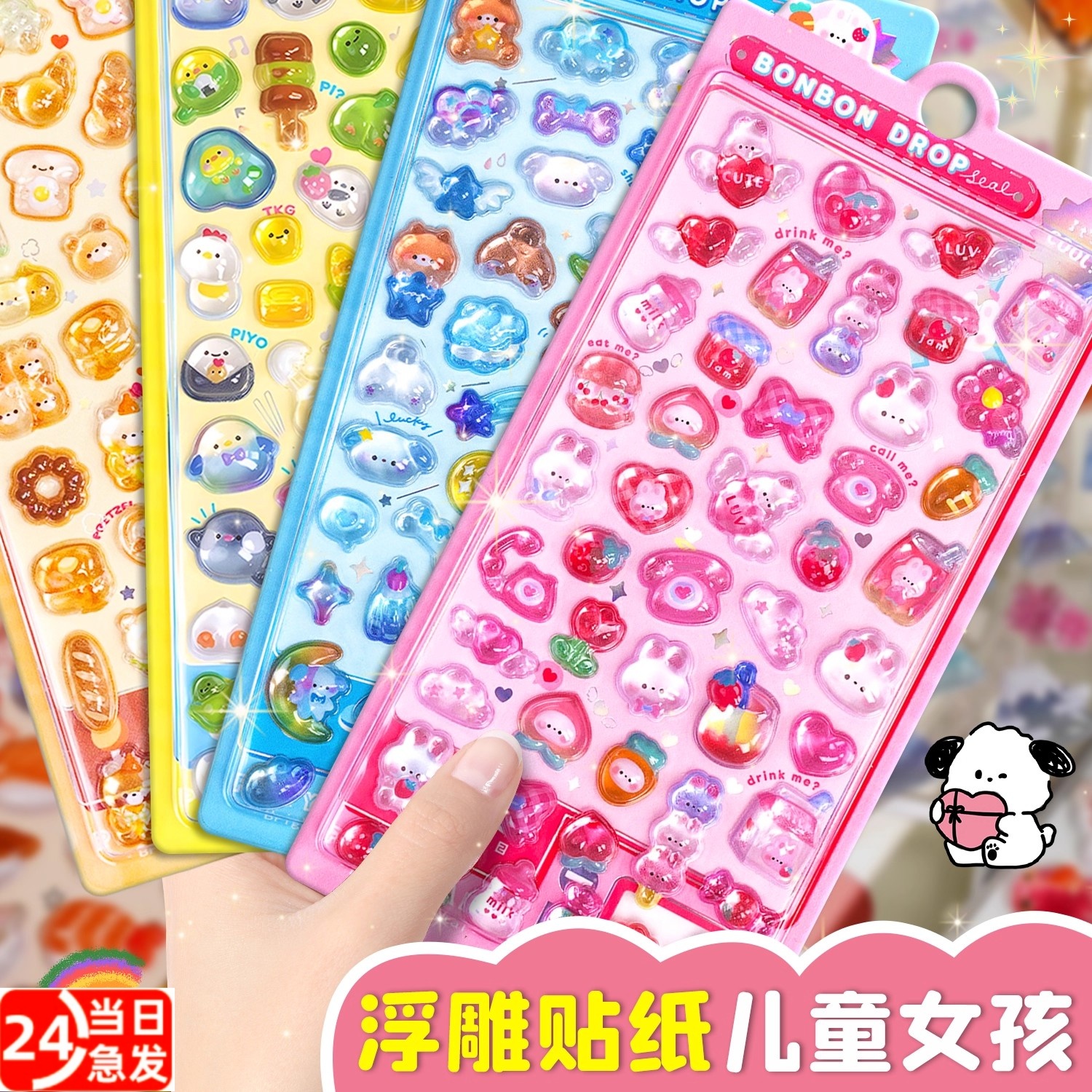 3d立体浮雕贴纸女孩儿童卡通可爱手机装饰小图案宝石水晶贴画玩具