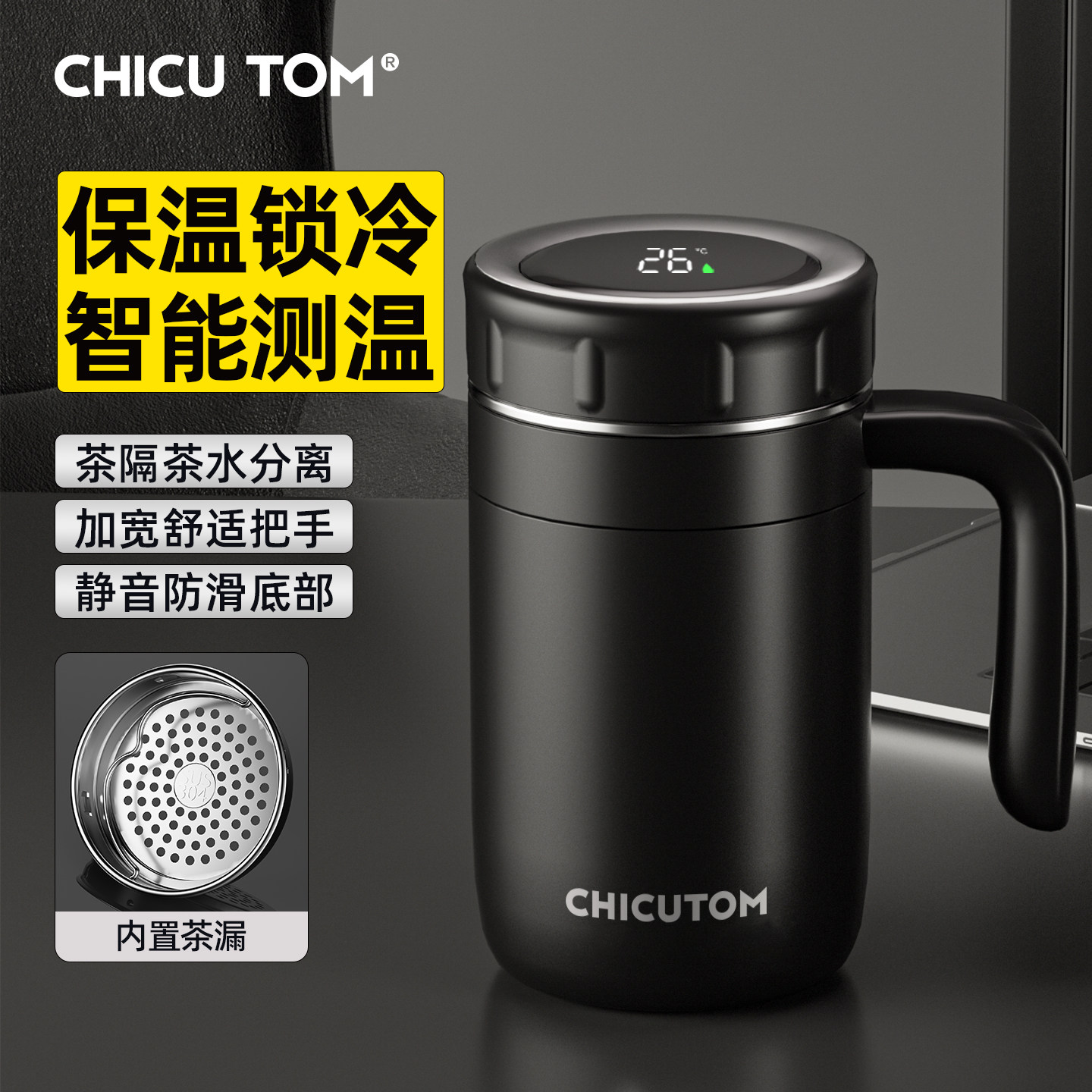 chicutom智能测温保温杯316不锈钢带柄静音商务办公杯子茶水分离