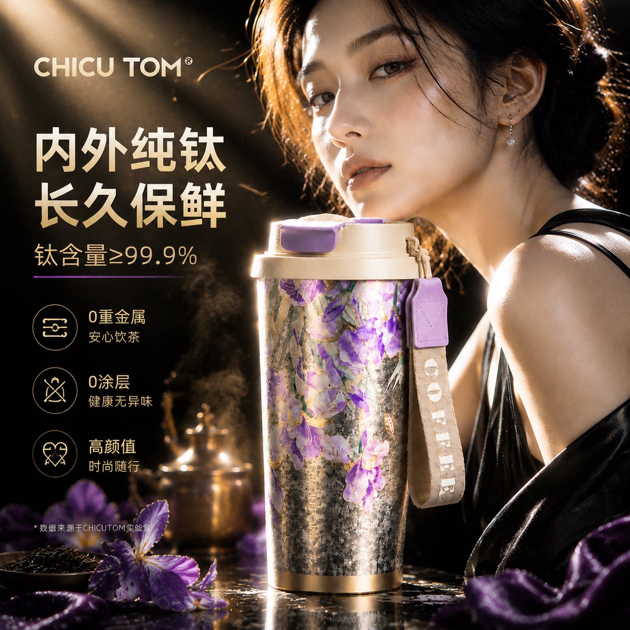 【限定色款】99.9纯钛保温咖啡杯